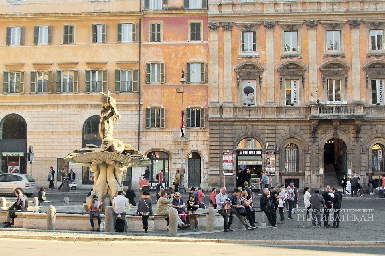 Площади Рима с ужасающей историей