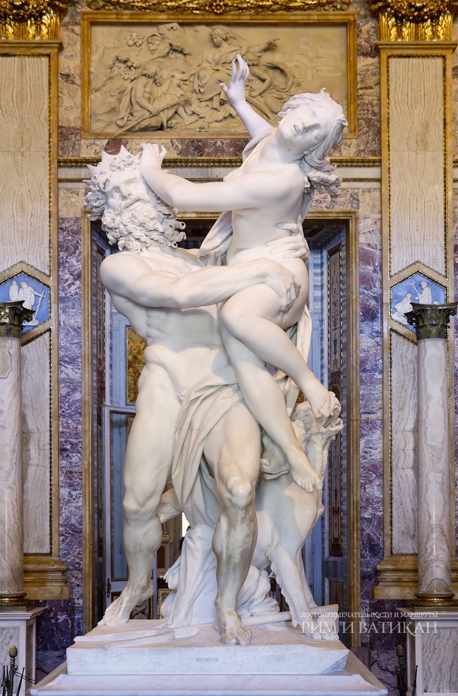 Похищение Прозерпины - шедевры Бернини
