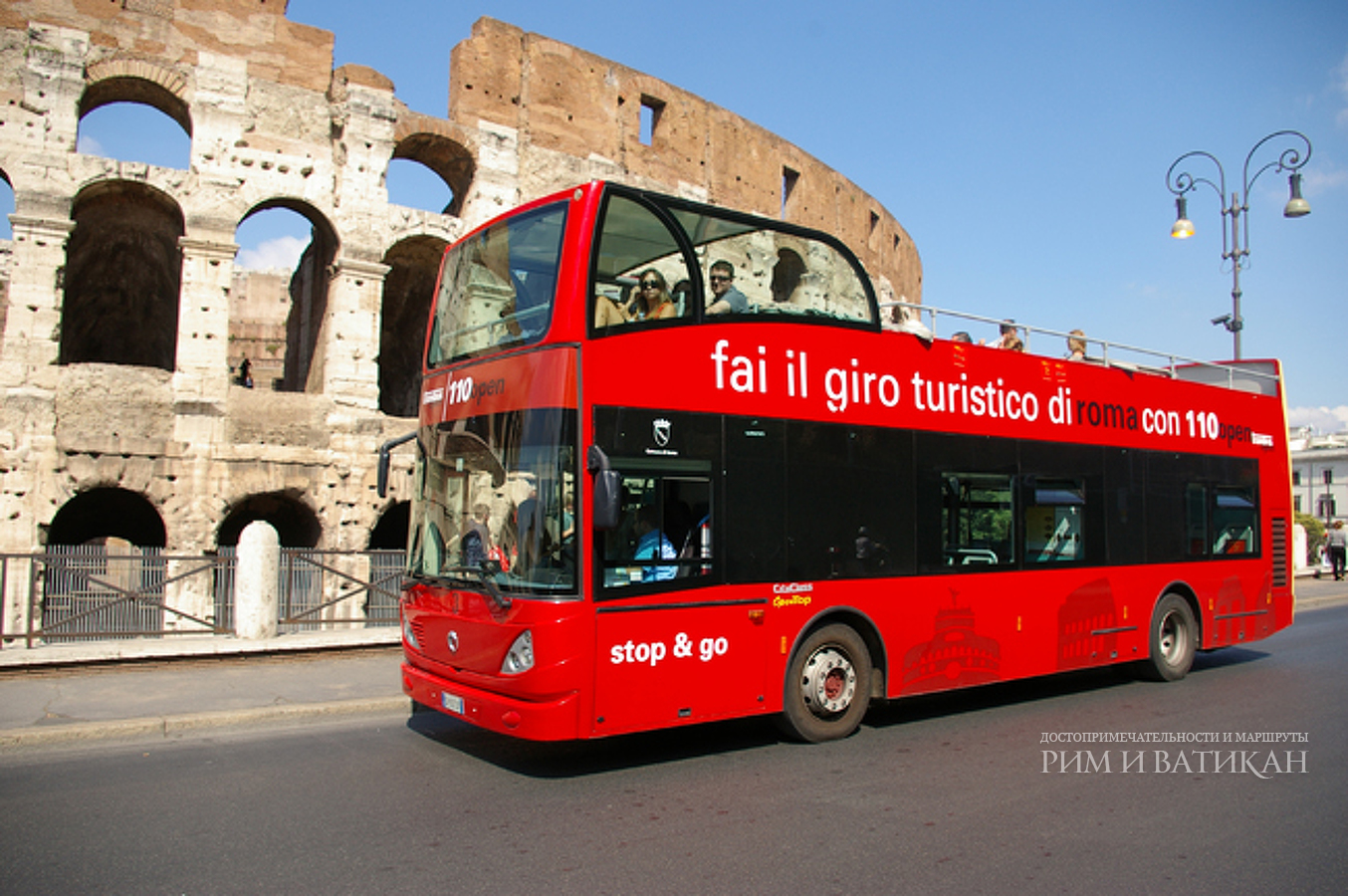 Городской транспорт в Риме