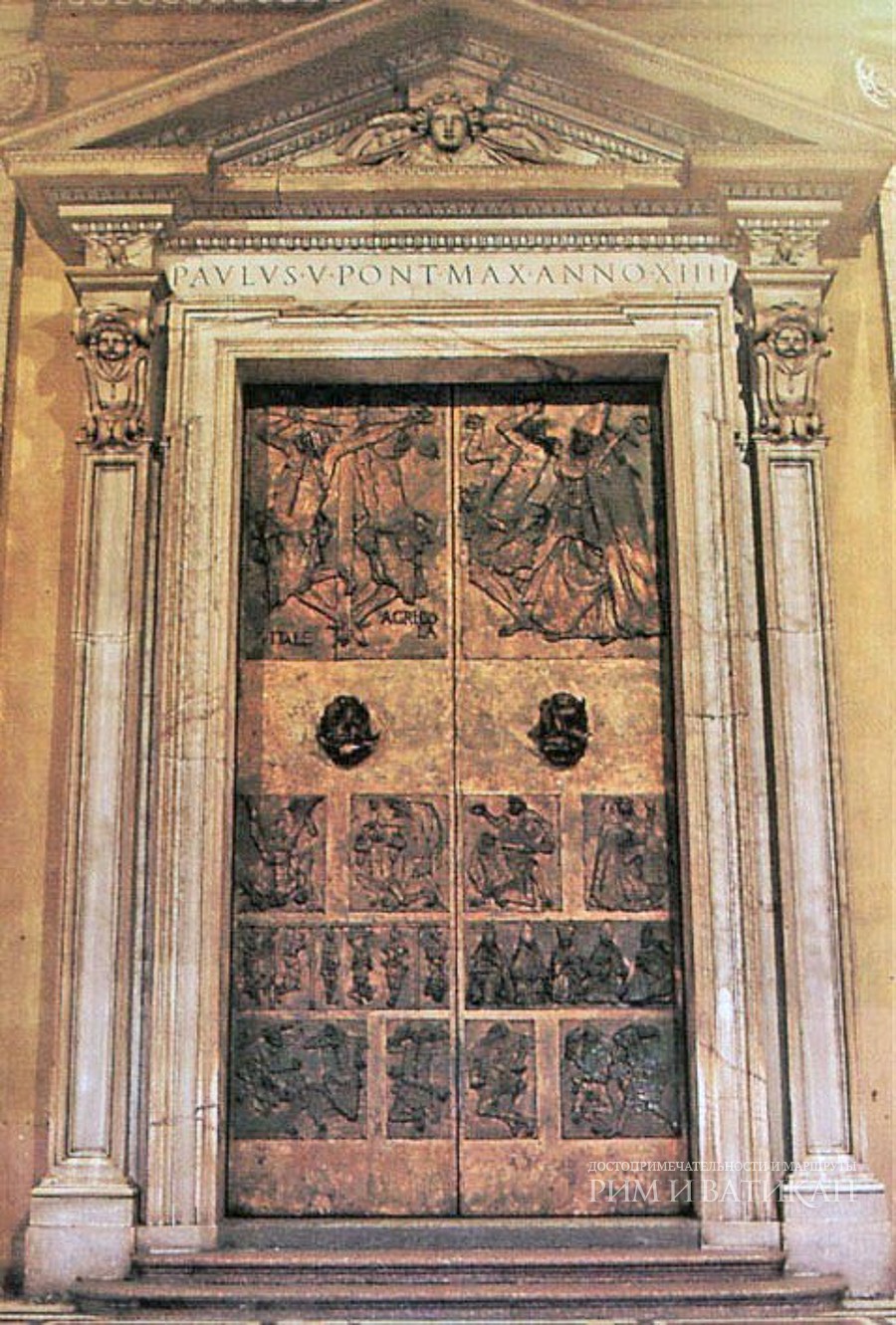 Врата Добра и Зла в Ватикане