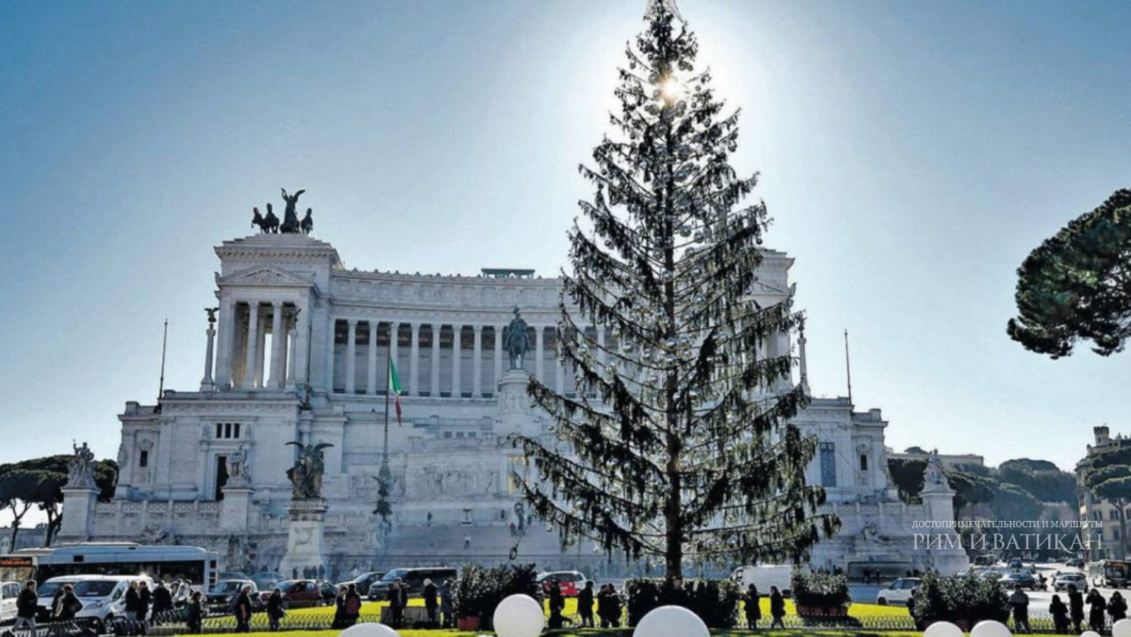 Рождественские традиции итальянцев