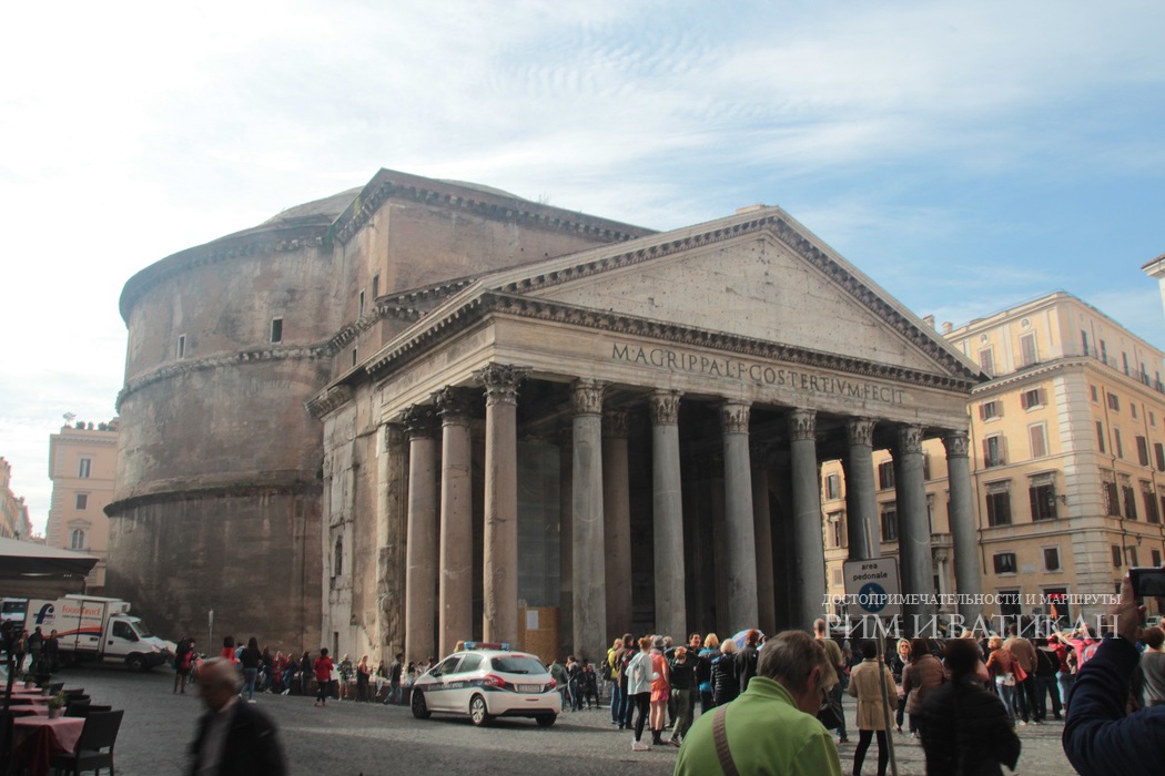 Пантеон в Риме, вид на главный вход.