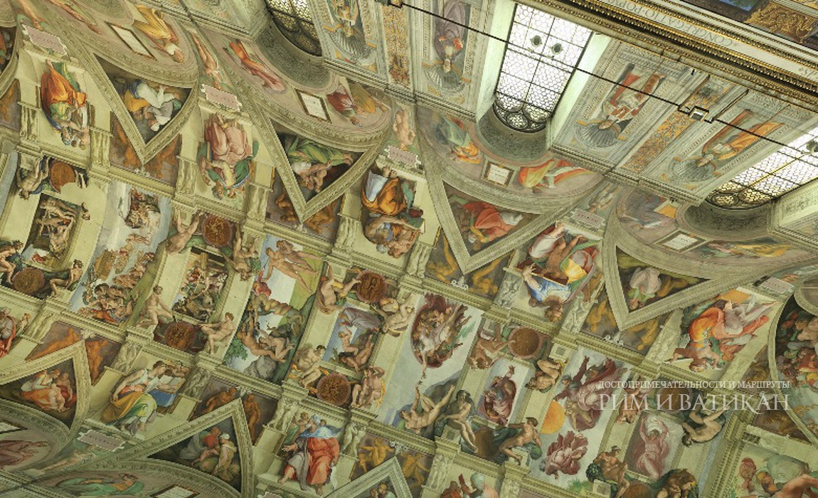 Росписи на потолке Сикстинской Капеллы в Ватикане