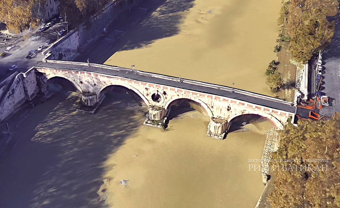 Мост Сикста - Ponte Sisto - в Риме