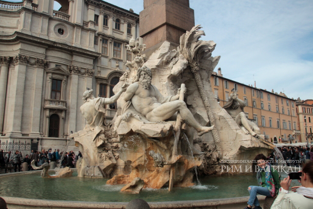 Фонтан четырех рек - Fontana dei Quattro Fiumi  в Риме