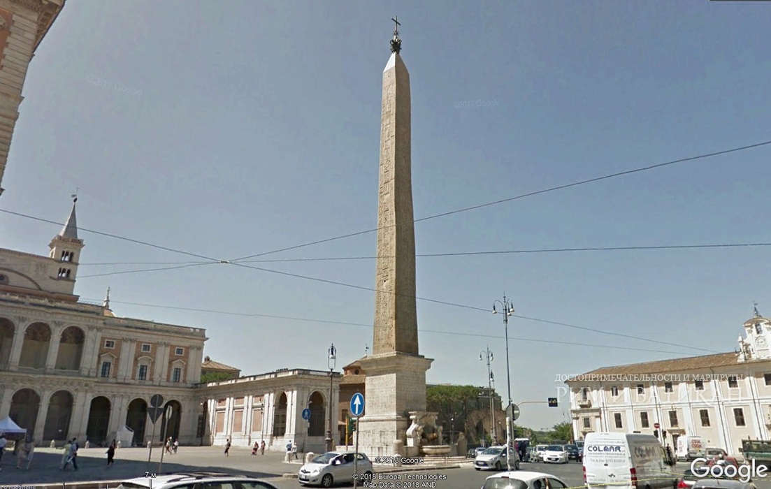 Латеранский обелиск - Obelisco Lateranense