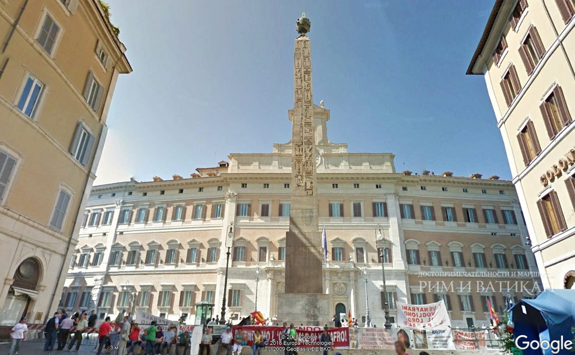 Обелиск Монтечиторио - Obelisco di Montecitorio