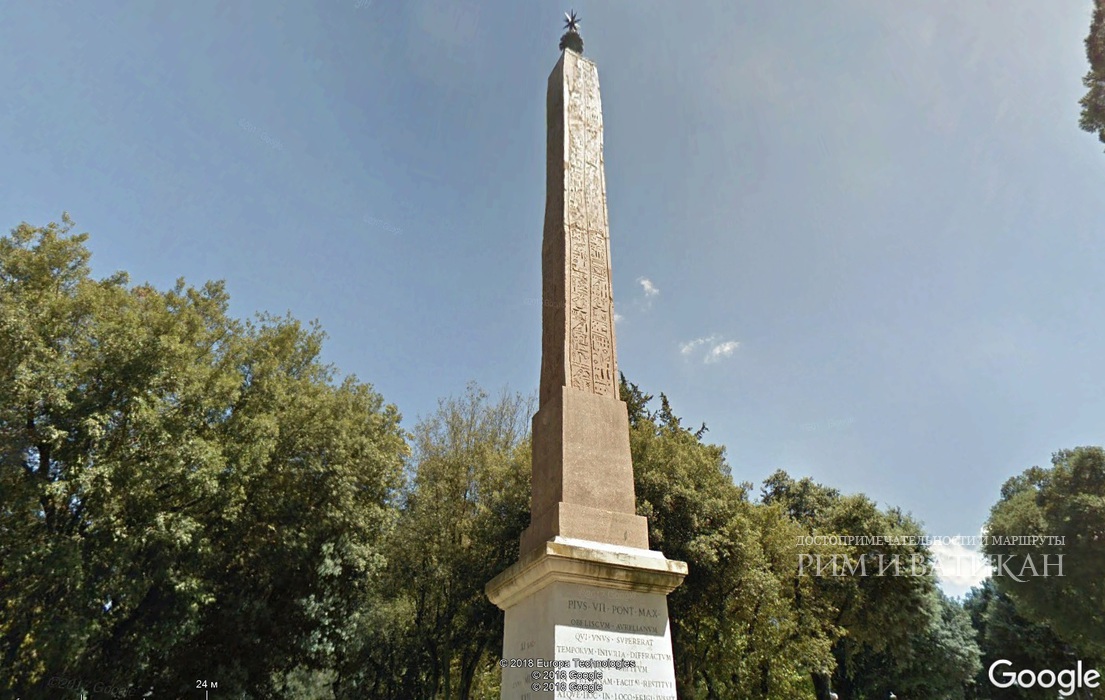 Обелиск Пинчо - Obelisco del Pincio