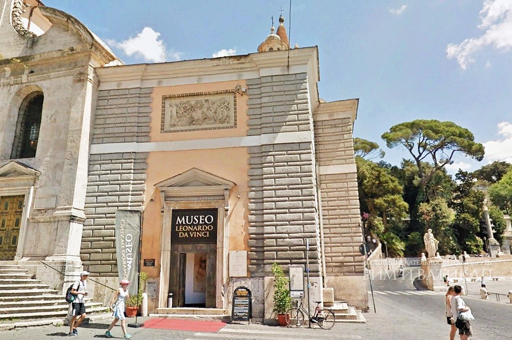 Музей Леонардо Да Винчи в Риме