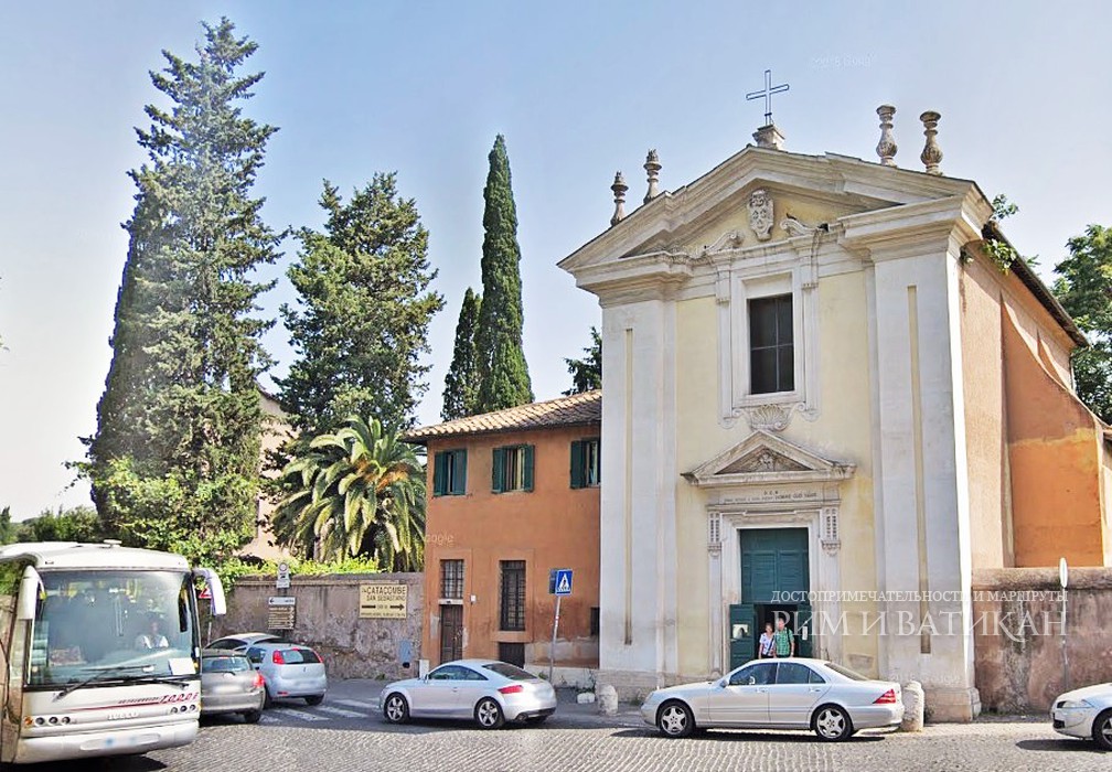 Церковь Domine Quo Vadis в Риме
